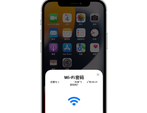 孟州苹果15维修店分享iPhone15如何共享Wi-Fi密码 