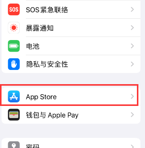 孟州苹果15维修中心如何让iPhone15APP自动更新 