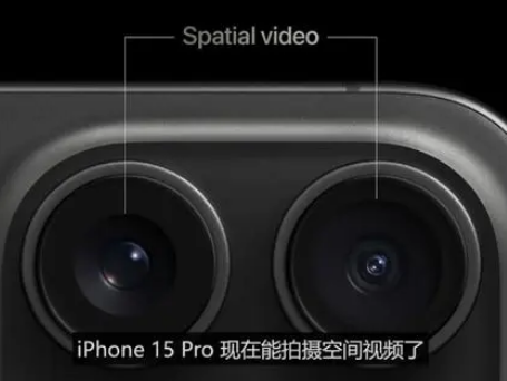 孟州苹果15pro维修iPhone15Pro拍的空间视频在哪里看 